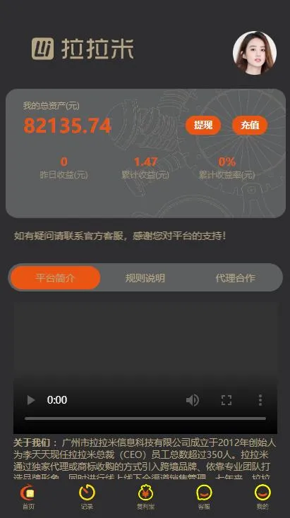 拉拉米抢单系统