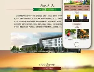 微生物肥料公司网站模板-手机版自适应DedeCMS建站源码ThinkPHP框架共享充电宝系统+仿云海广告挂机赚钱程序