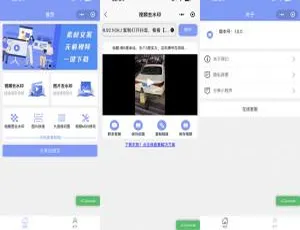 2023新版多功能去水印工具-免费在线解析实时更新高效便捷-蓝海网