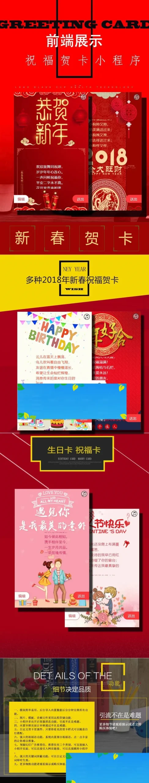 节日祝福模板系统