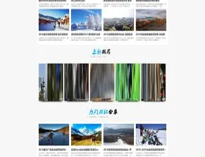 帝国CMS7.5旅泊网旅游网站源码 H5会员投稿 火车头采集插件