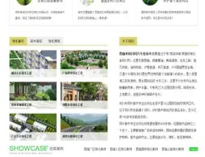 dedecms绿色苗木农业园林企业网站模板-免费下载