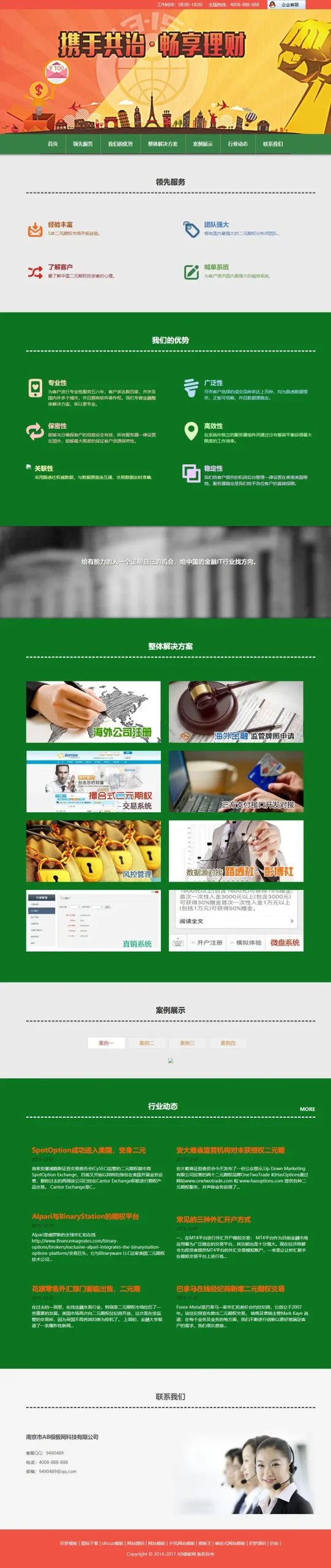 织梦Dedecms自适应