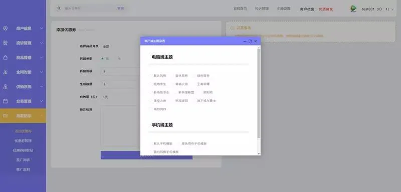 高效网站运营解决方案