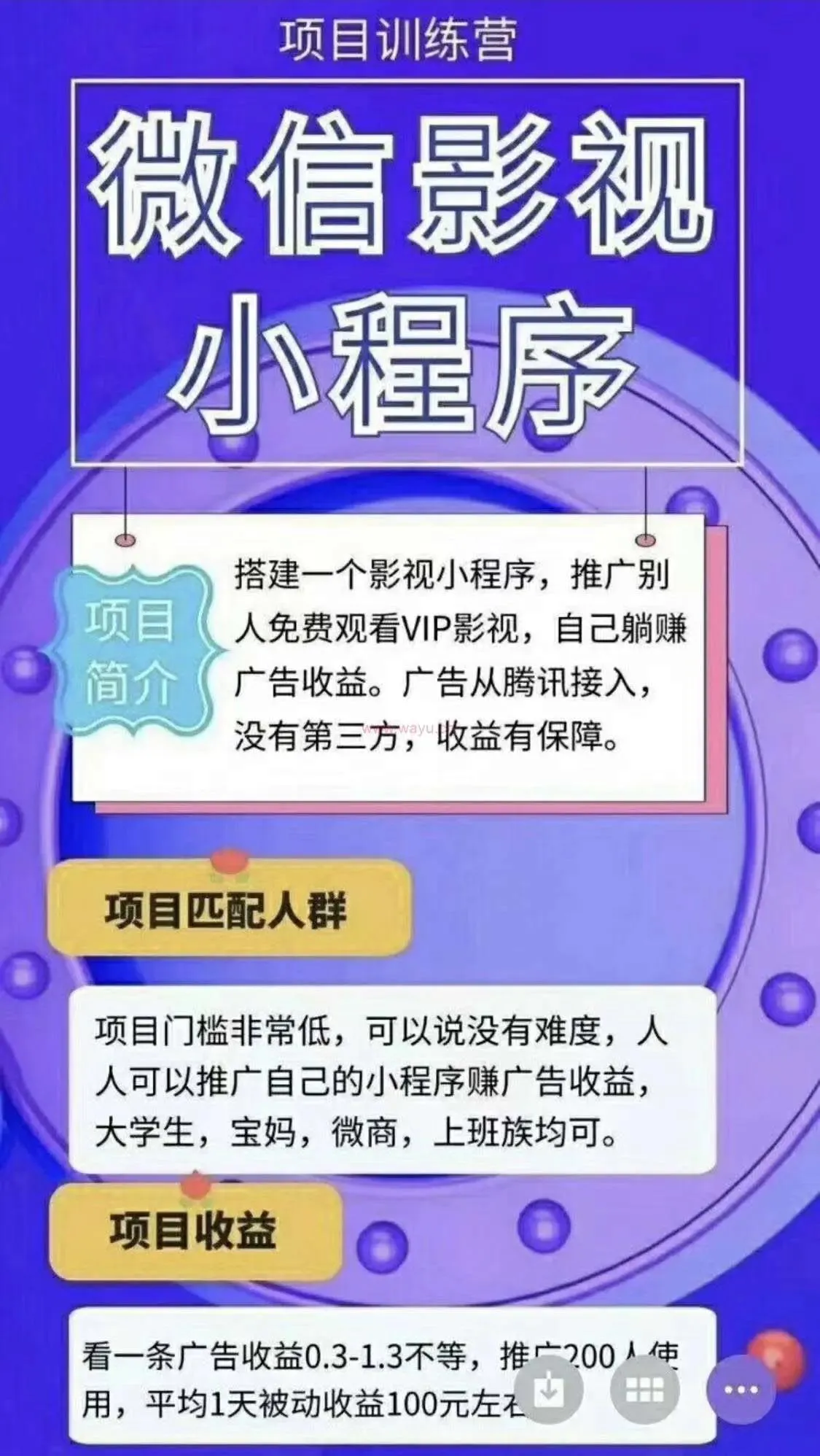 苹果CMS接口配置