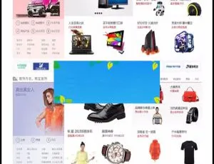 模板堂ECSHOP多用户商城系统 PC+WAP+微信三端融合 商业级电商平台源码-蓝海网