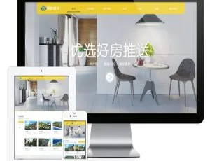 易优房屋租售系统 v7.9-蓝海网