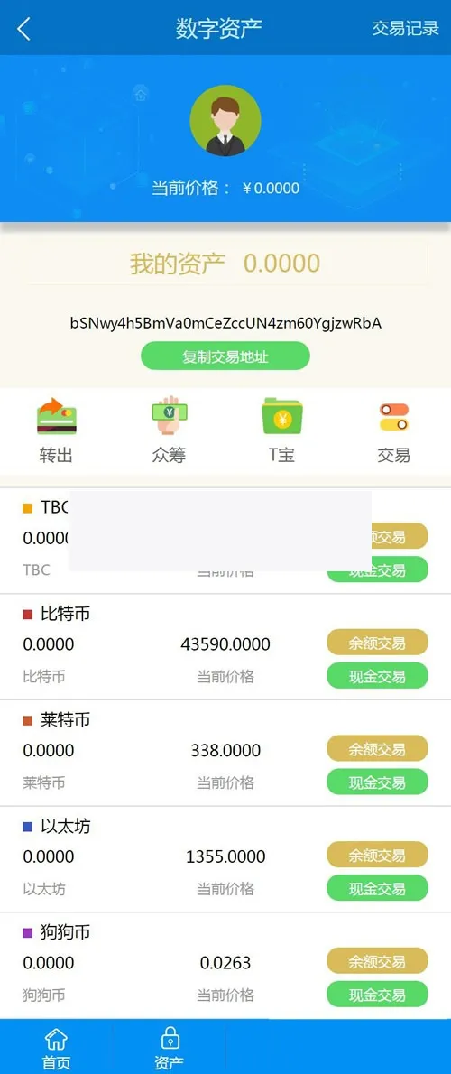 众筹积分平台