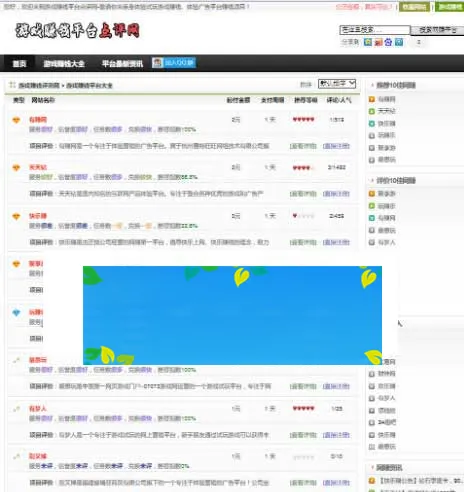 广告体验平台搭建