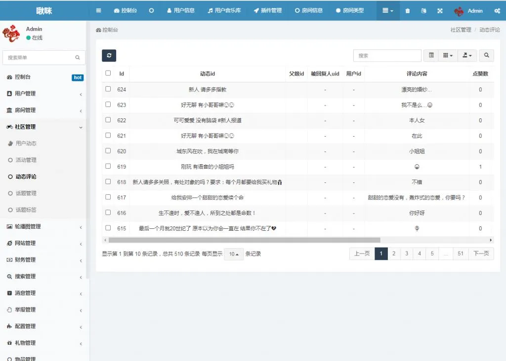 语音社交APP源码
