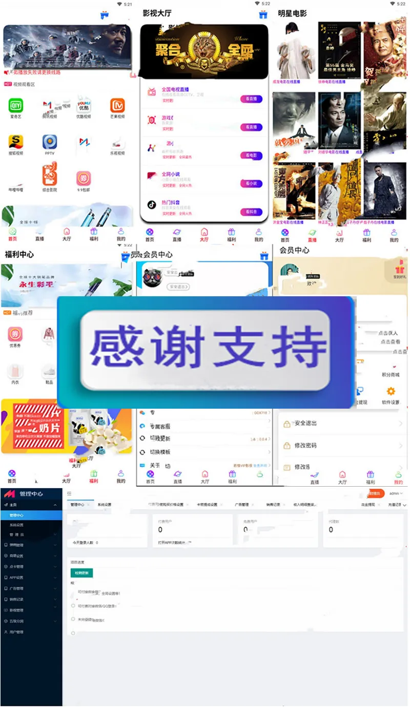 安卓iOS双端适配