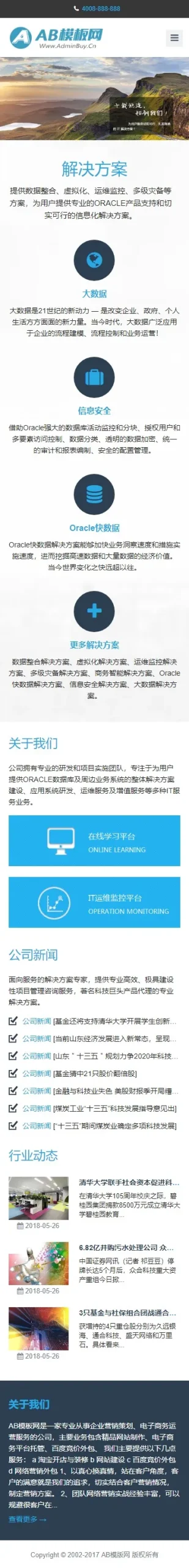 DedeCMS织梦模板