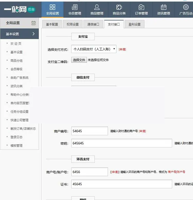 一站式平台源码