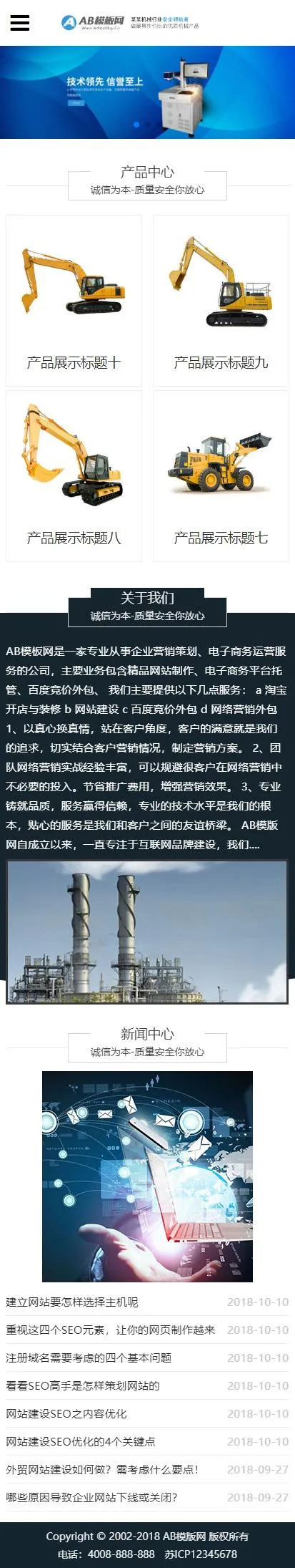 双端智能建站SEO优化