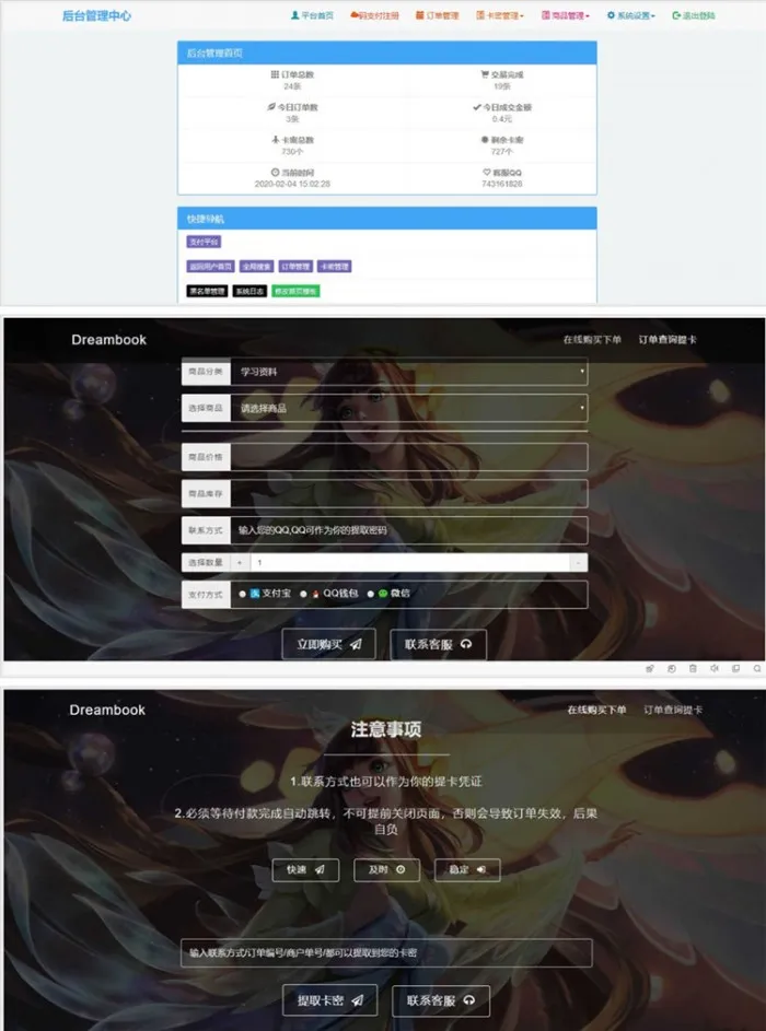 王者荣耀源码搭建