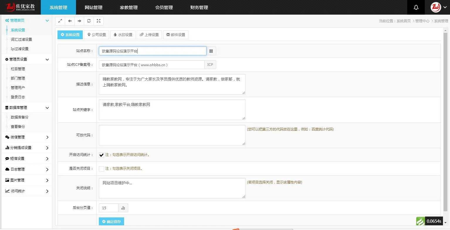 在线辅导平台定制开发