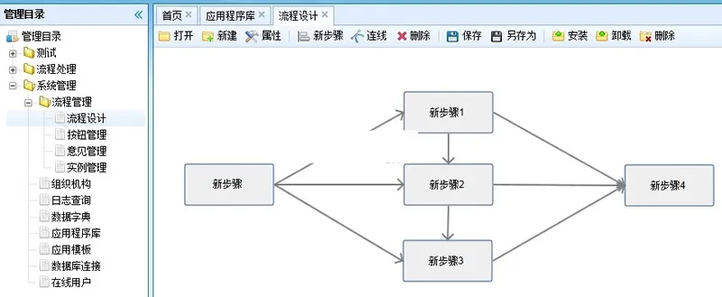 .NET流程表单设计