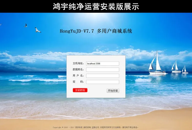 多商户B2B2C商城系统