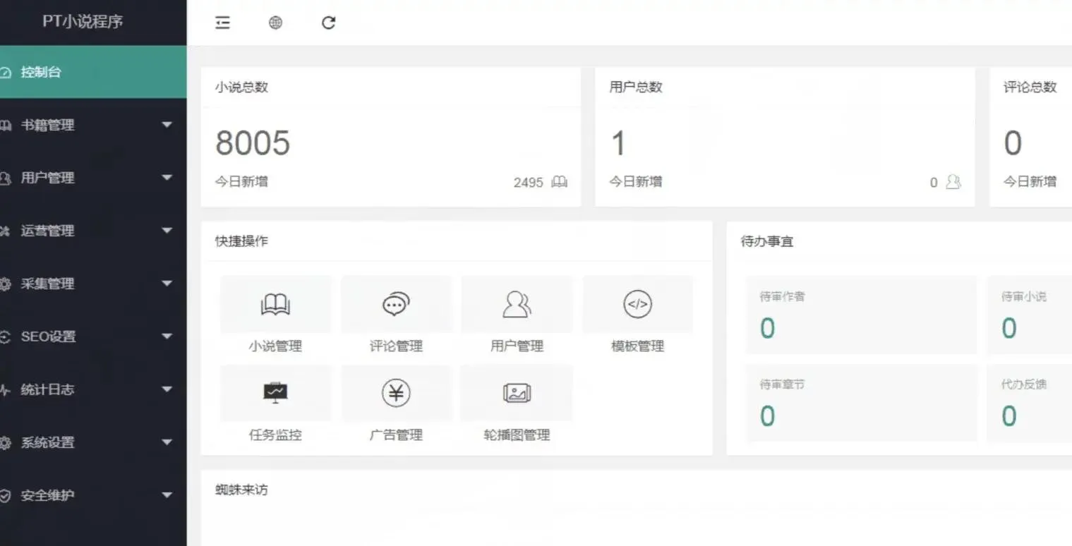 会员付费系统源码