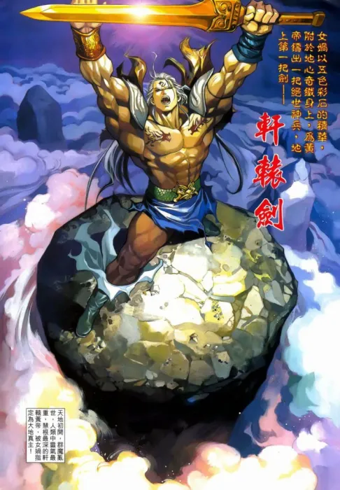 蔡景东中漫版