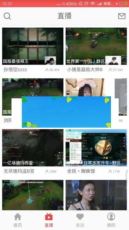 2018 Android直播APP开发