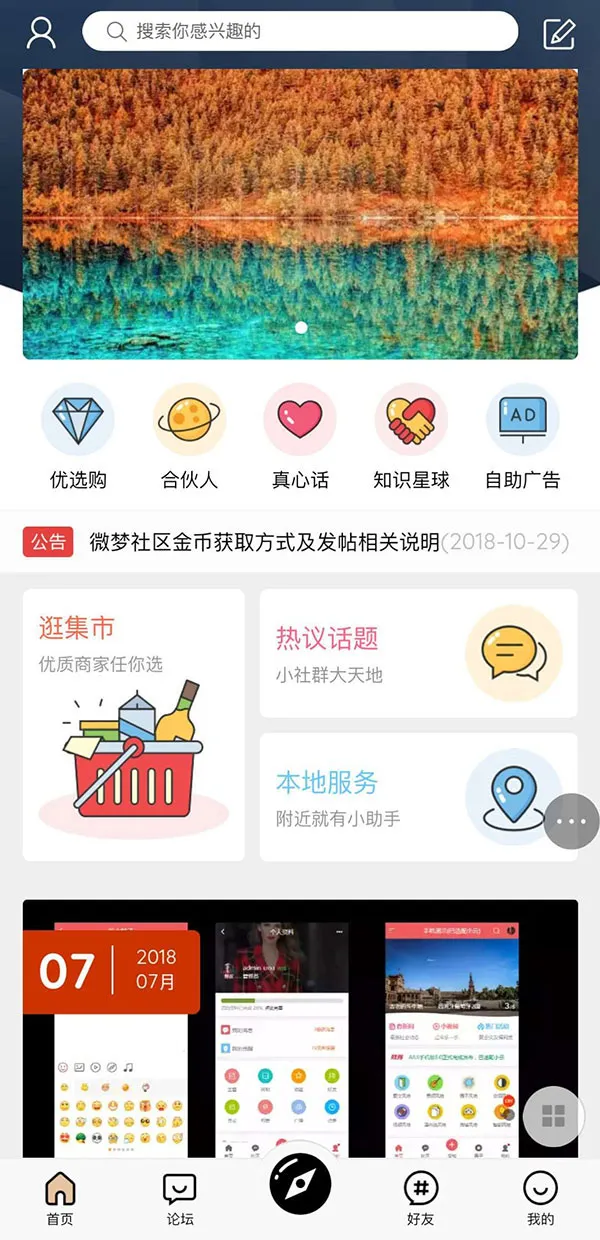 HYBBS2.3论坛移动端主题