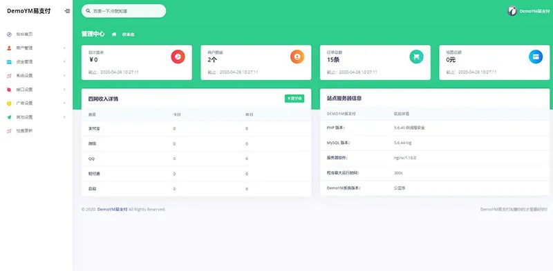 PHP全开源支付系统