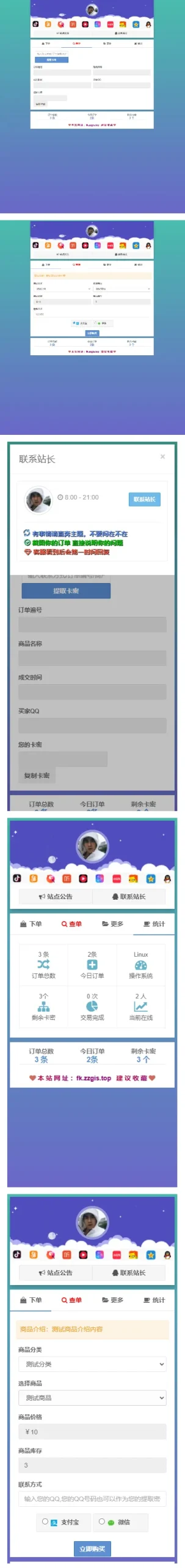 开源可乐发卡系统修复版