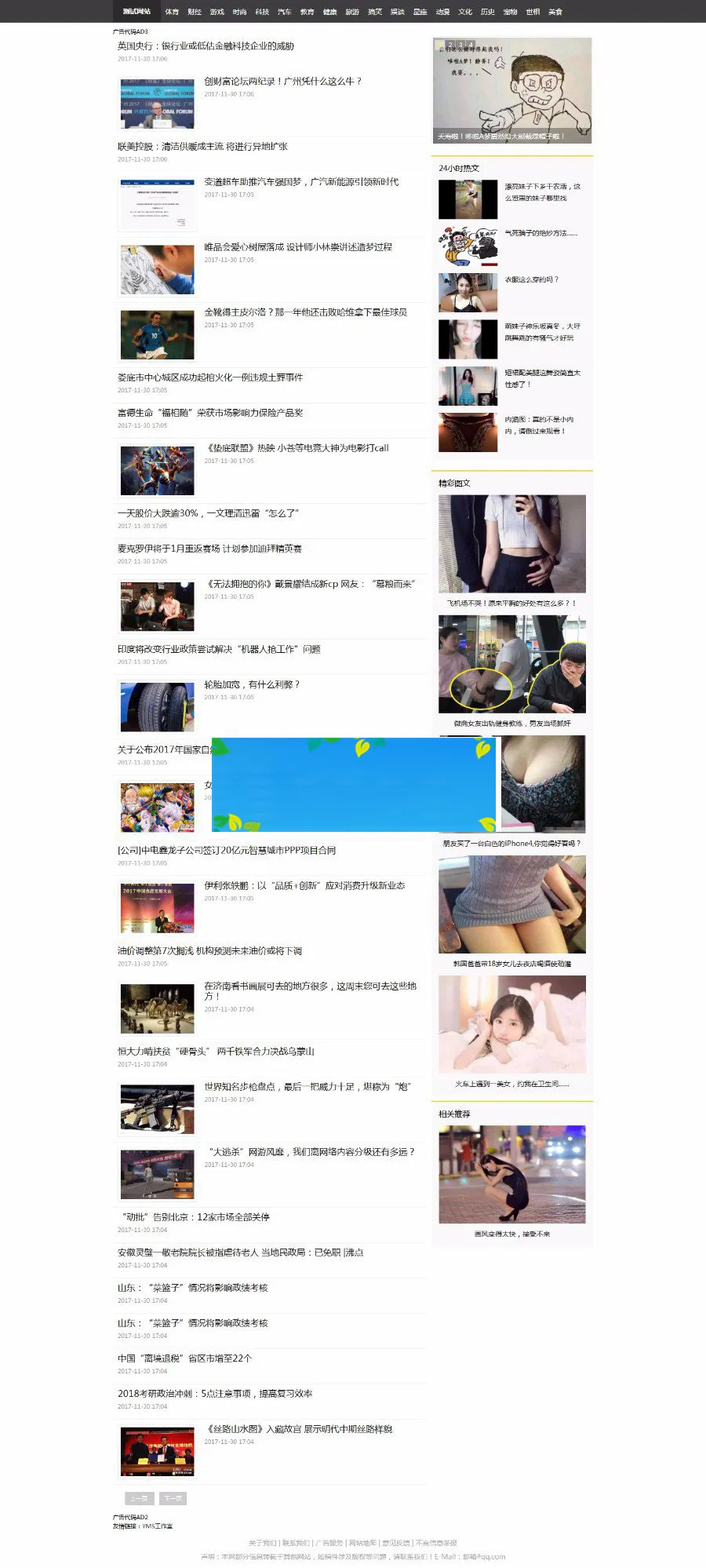 开源内容聚合系统