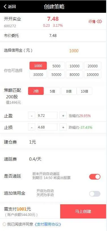 期权点买策略