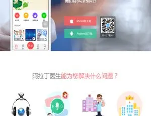 医疗健康管理公司网站源码模板