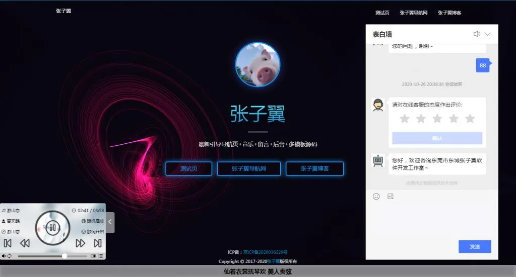 腾讯云客服集成