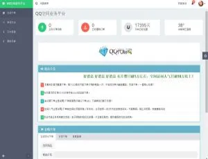 PHP全开源任务系统源码 优化美化版 高性能可定制-蓝海网