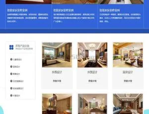 智能家居装饰设计公司网站模板-织梦DedeCMS开发 移动端版-蓝海网