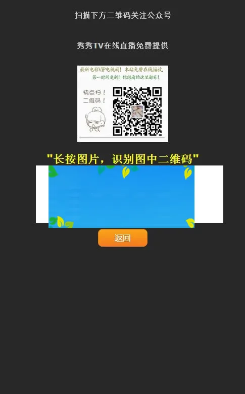 微信公众号直播源码