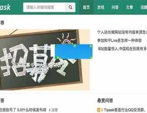 Tipask问答系统源码PHP广告横幅在线制作工具