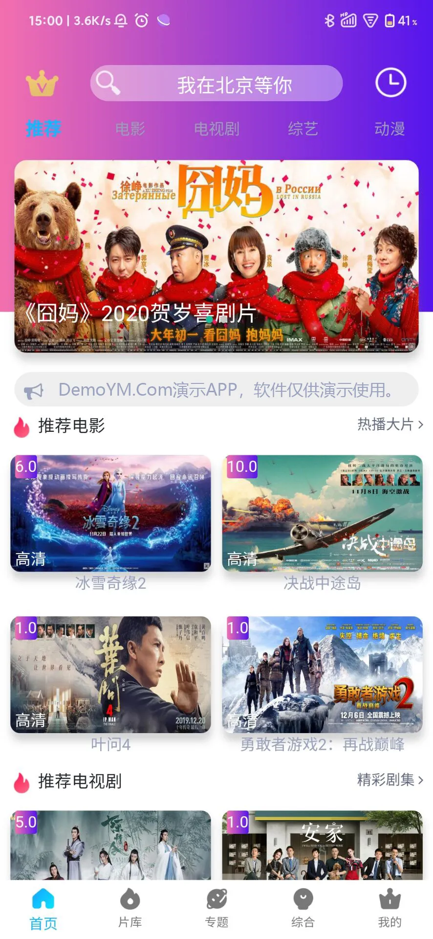 苹果CMS多端同步影视系统