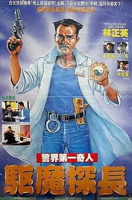 僵尸先生宇宙