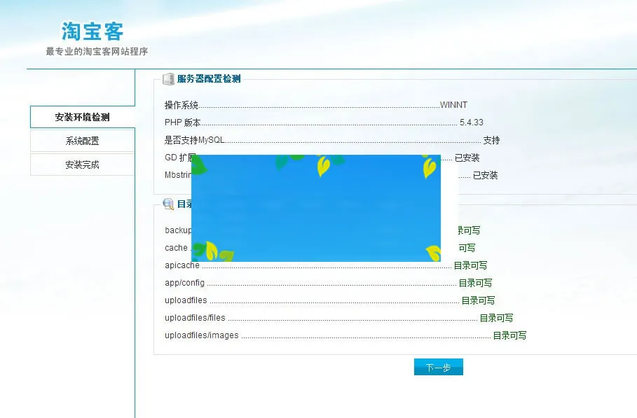 全自动采集系统