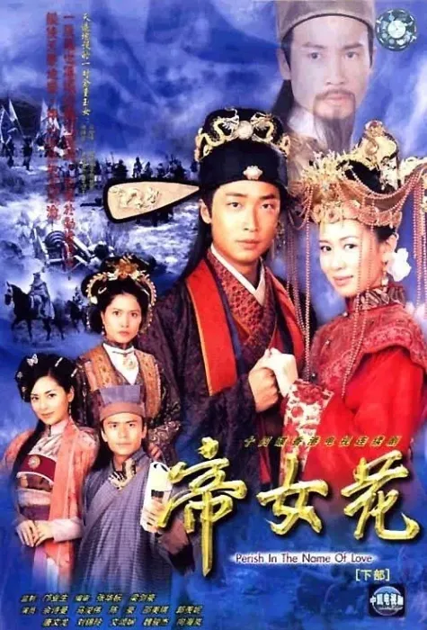 佘诗曼马浚伟