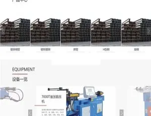 响应式重工机械设备网站源码 HTML5工业设备PbootCMS模板-蓝海网