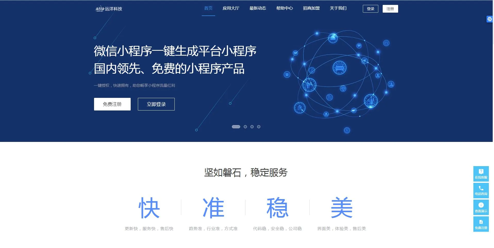 可视化多终端小程序平台
