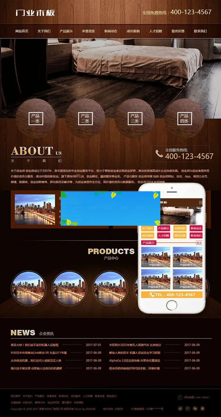 织梦CMS SEO优化
