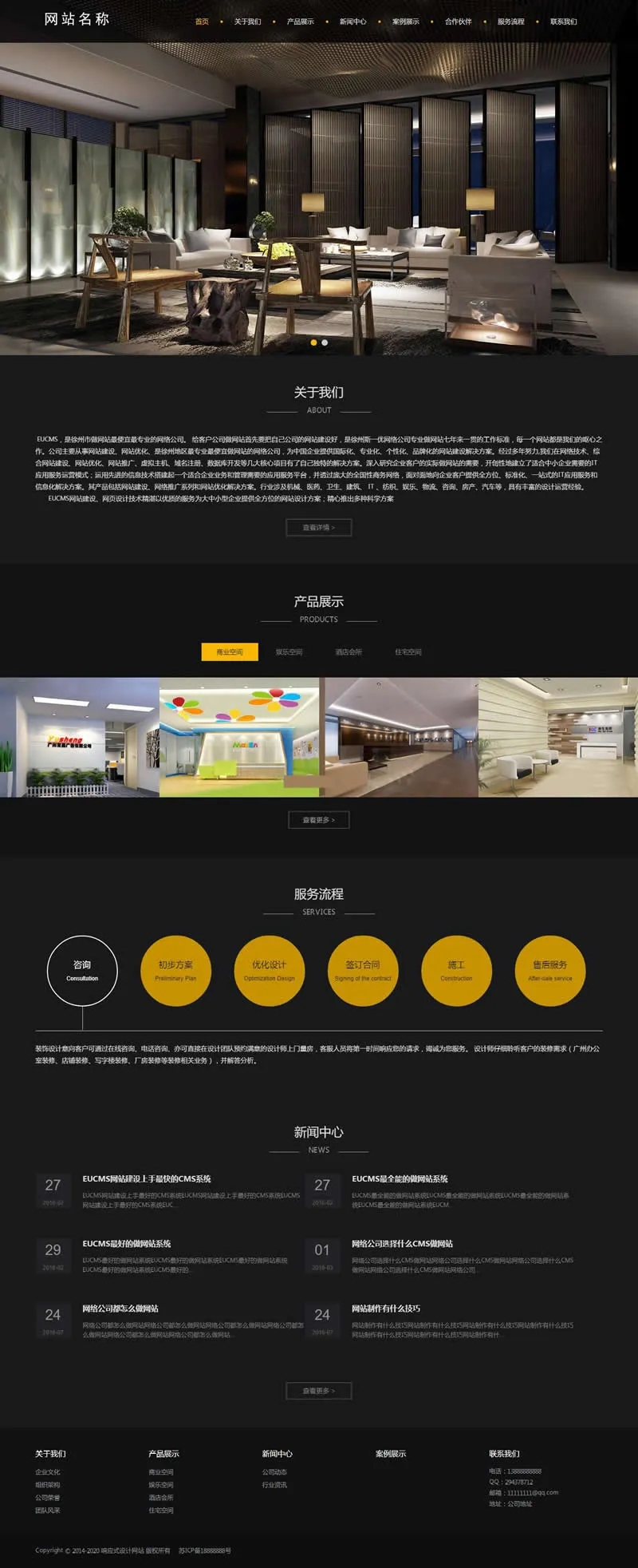免编程网站建设