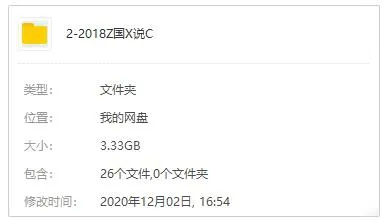 中国新说唱2018 音乐合集