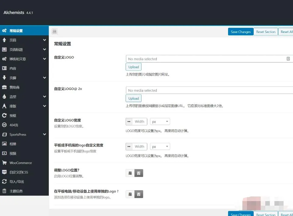 SportsPress WooCommerce集成
