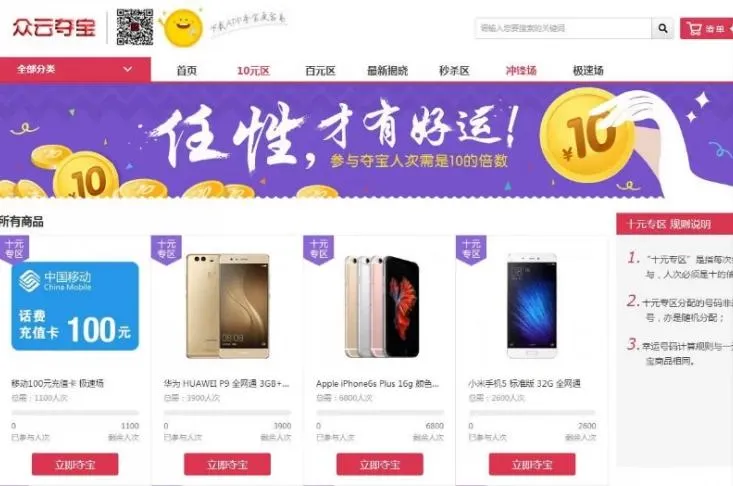 电商竞猜平台搭建