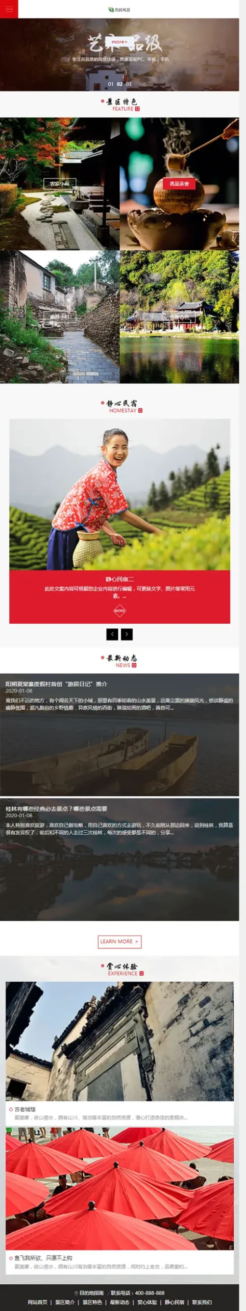 HTML5响应式模板