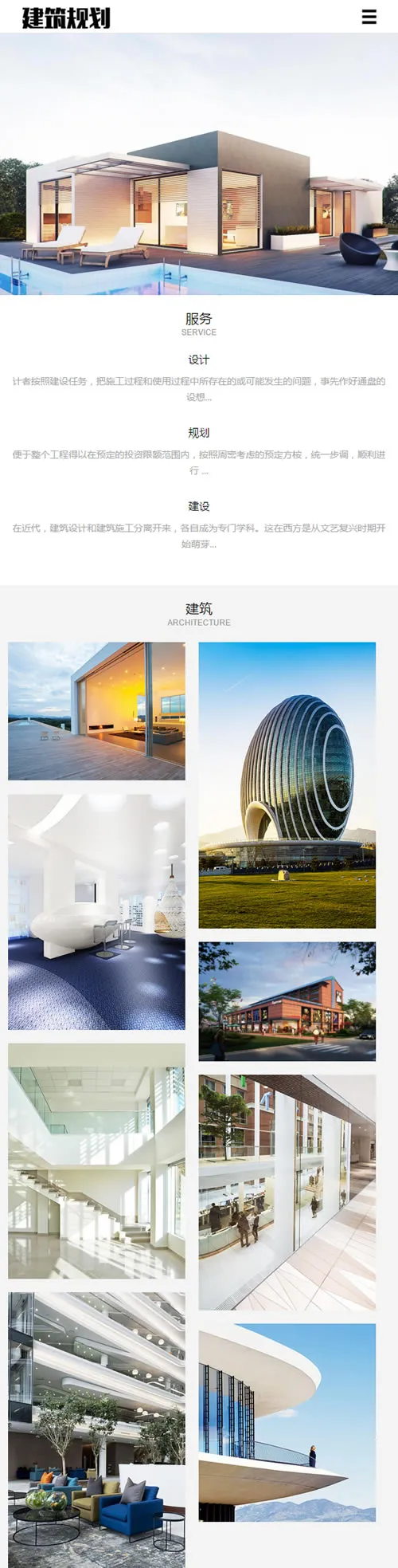 响应式建筑网站模板