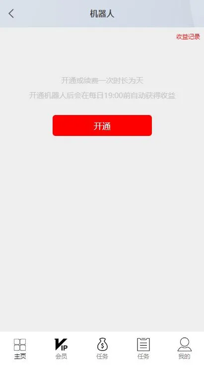 点赞任务系统